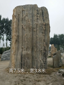 门牌石-2016109-4-高7.5米，宽3.8米